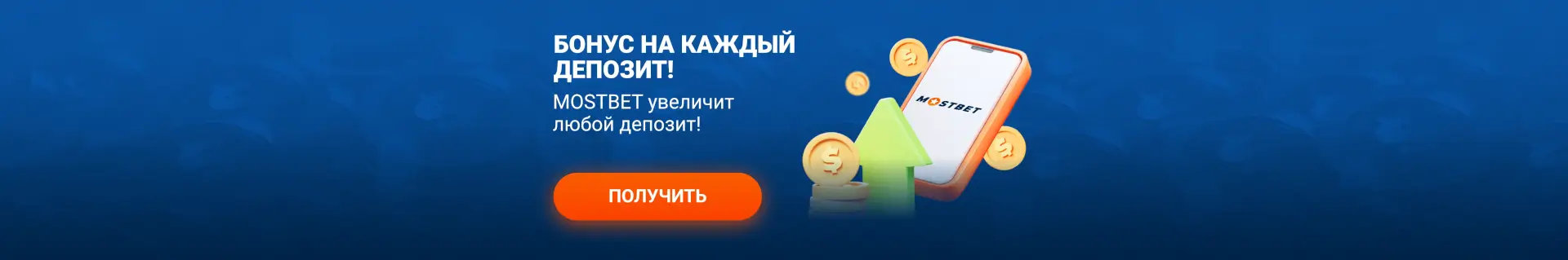 зеркало mostbet казино